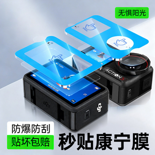 西泊来适用大疆Action5Pro钢化膜Action6运动相机膜Osmo4新款3前后屏DJI高清AR增透防爆摄像屏幕镜头保护贴膜
