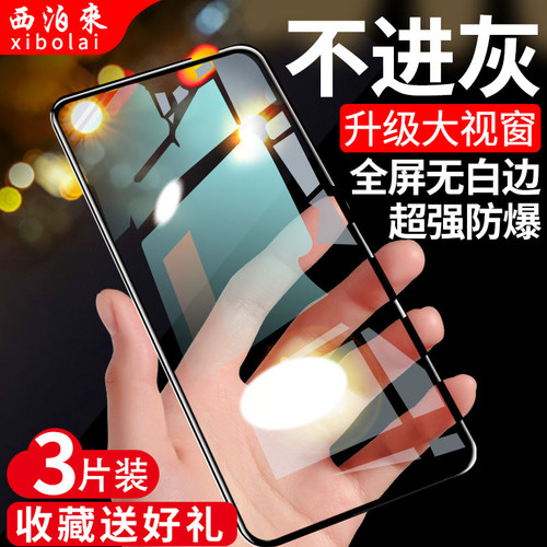 全屏超清无白边，密封不进灰，升级全面屏