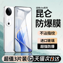 西泊来适用vivos20钢化膜vivos30promini手机膜s18e新款s19s16覆盖s15s12s10pro防窥s7全屏9s6s5s1防摔保护贴