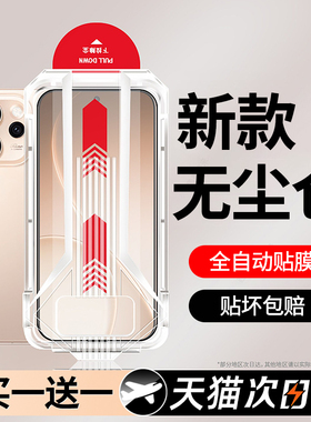 【新秒贴无尘仓】西泊来适用opporeno15钢化膜oppo reno15pro手机膜reno14/13新款8pro+防爆7se保护6贴膜5/4