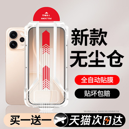 【新秒贴无尘仓】西泊来适用opporeno15钢化膜oppo reno15pro手机膜reno14/13新款8pro+防爆7se保护6贴膜5/4