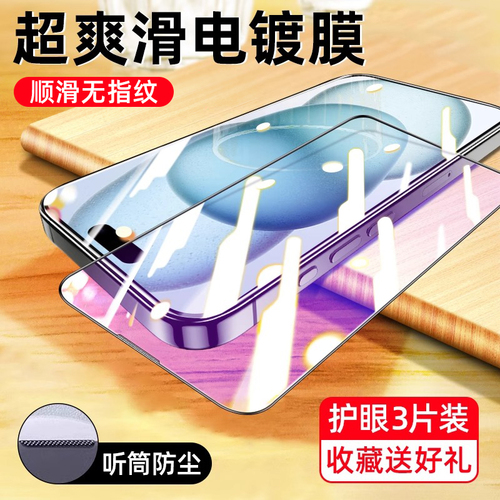 Xibolai applies Apple 15plus tempered film iphone13promax mobile phone film 17air film 14pm new 12pro full-screen ip16e drop resistance i11xr anti-peep xsMax screen x