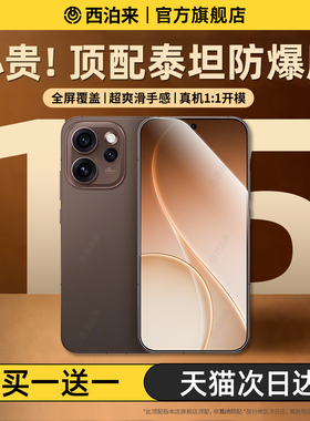 【泰坦防爆膜】西泊来适用opporeno15pro钢化膜opporeno14手机膜reno13新款15c无尘仓防窥保护秒贴电竞专用ar