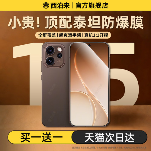 【泰坦防爆膜】西泊来适用opporeno15pro钢化膜opporeno14手机膜reno13新款15c无尘仓防窥保护秒贴电竞专用ar