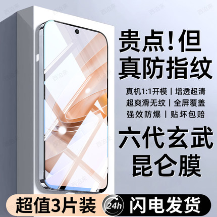 西泊来适用红米13R钢化膜Note13手机膜新款专用13C防窥膜屏保RedmiNote13pro高清全屏覆盖防摔抗蓝光保护贴膜