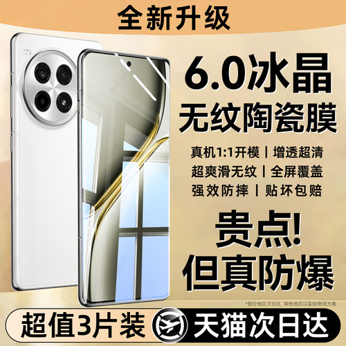 冰晶陶瓷】西泊来适用一加ace3手机膜1+15t钢化膜ace6至尊版新款ace5pro全屏覆盖3v2v13防窥12保护11贴膜10T