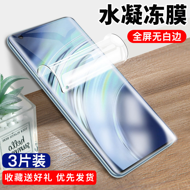 适用于小米11钢化水凝膜12pro手机膜mi14全屏覆盖13ultra全身曲屏12sultra全包12s蓝光青春版10s至尊软膜
