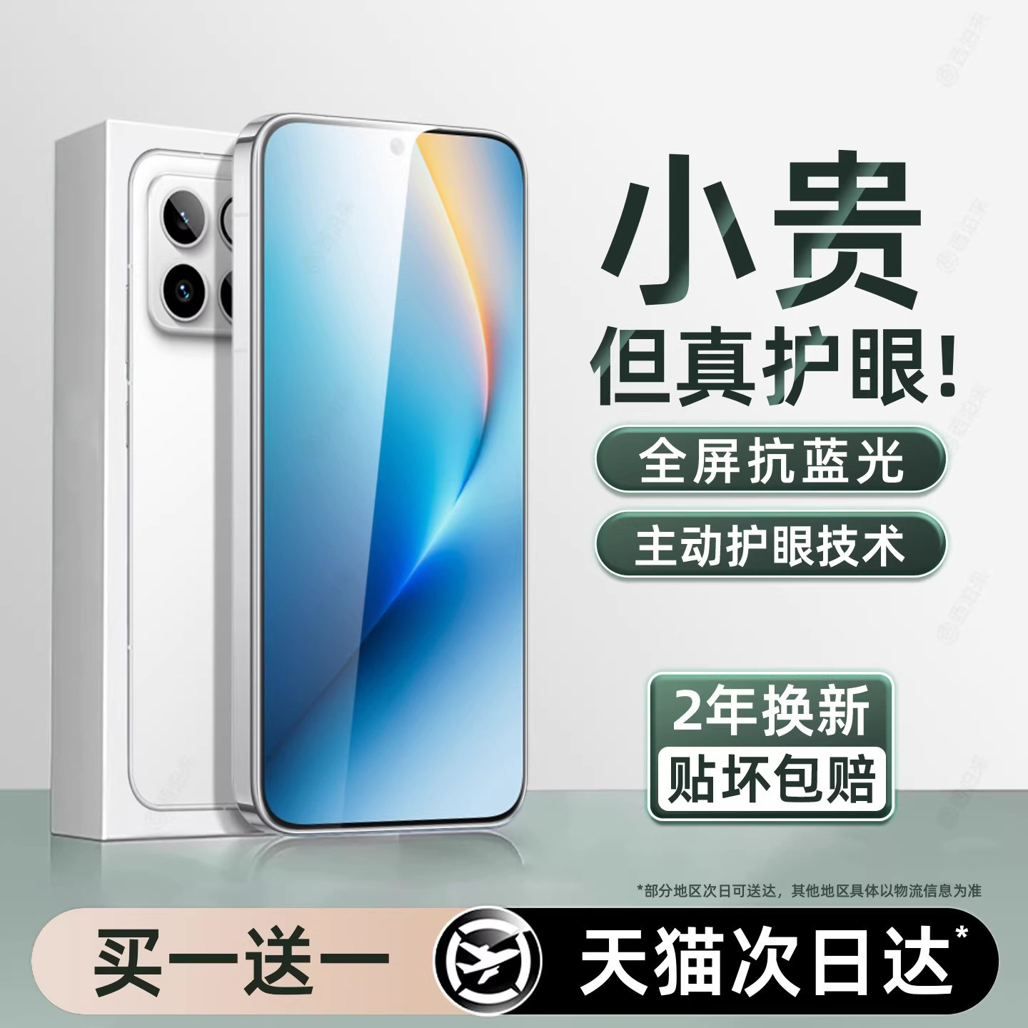 西泊来适用华为荣耀WINRT钢化膜win手机膜500/400/3