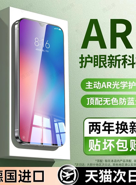 西泊来适用小米9钢化膜xiaomi9X手机膜mi9SE新款9pro护眼CC9全屏覆盖CC9e防窥防摔抗指纹抗蓝光屏幕保护贴膜