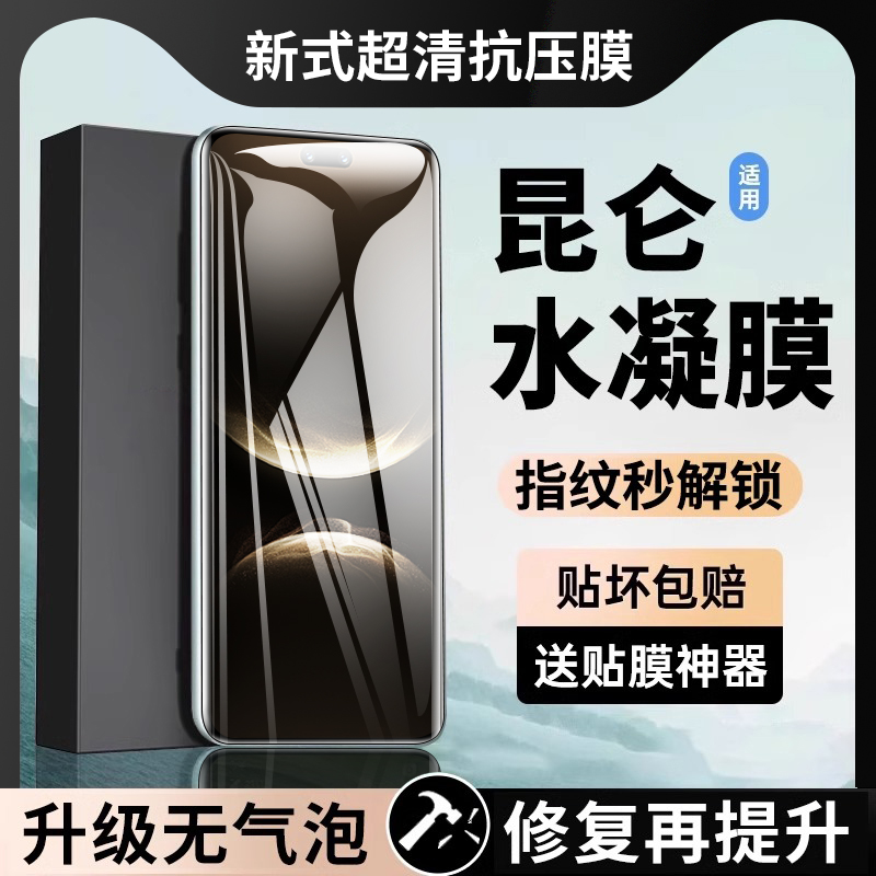 抗压防爆膜】适用华为nova14系列