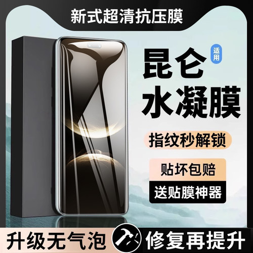 抗压防爆膜】适用华为nova14系列