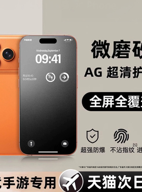 【德国进口磨砂膜】西泊来适用iphone17promax钢化膜13苹果15pro手机膜新款16贴膜14plus电竞12P游戏11全屏xs