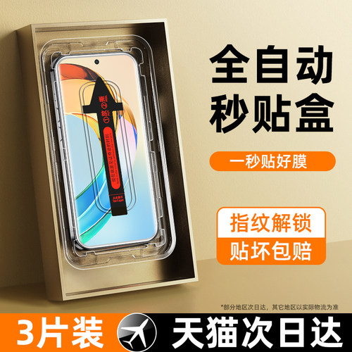 【热销款】西泊来适用荣耀钢化膜