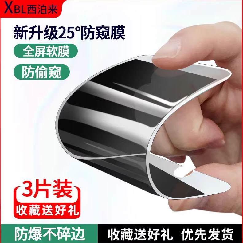 西泊来适用苹果7plus钢化膜iphone8手机防窥膜磨砂ip6全屏全覆盖8p手机7p贴膜6s全包边6sp防窥plus保护六防爆