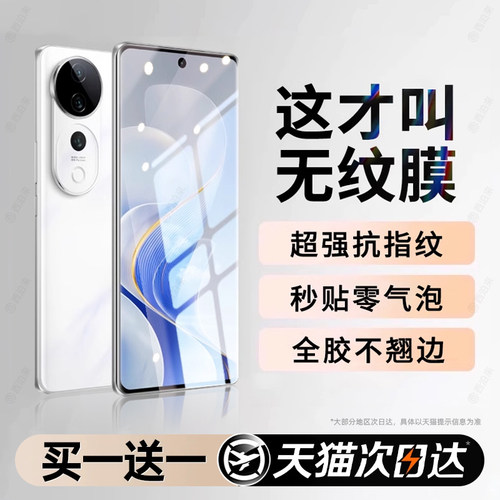 西泊来适用vivos20钢化膜s19手机膜新款s9s20pro防窥s17t曲面屏18s15e防偷窥s16por全胶陶瓷防爆摔全屏保护贴