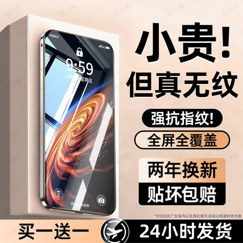 西泊来适用一加16钢化膜1+ace6至尊版手机膜turbo6x新款15全屏13t覆盖12防爆11高清1+ace5竞速3pro保护2贴膜T