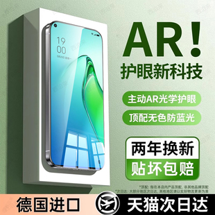 西泊来适用OPPOReno8pro钢化膜OPPO Reno8手机膜8pro+新款护眼全屏全覆盖防窥防摔抗指纹抗蓝光屏幕保护贴膜
