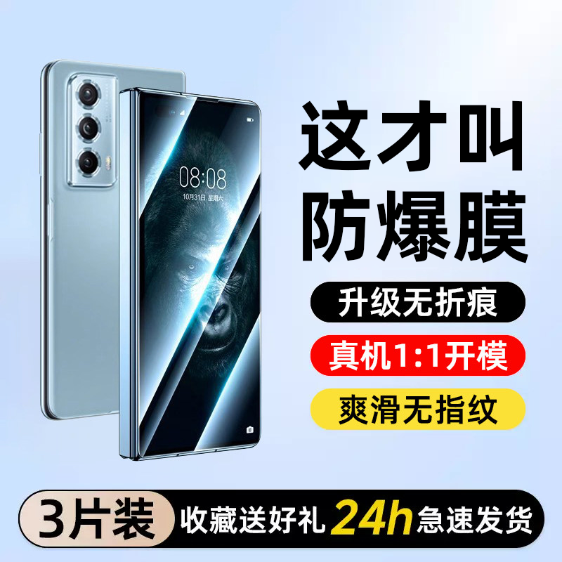 西泊来适用华为magicv5外屏膜荣耀magicvs2手机膜magicv3保护v2rsr折叠屏vs3至臻版magic钢化膜purse防窥铰链 - 实物图