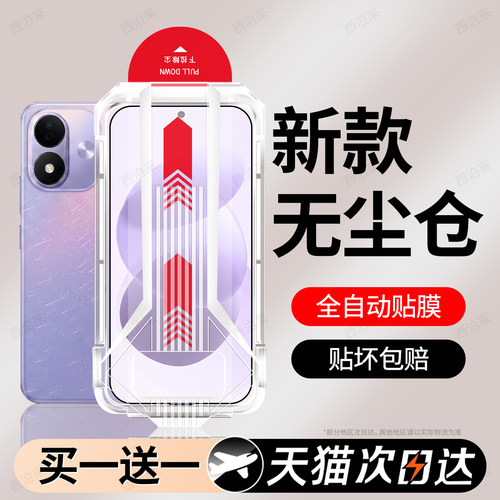 西泊来适用红米note17promax钢化膜小米note15pro手机膜NOTE14新款13r全屏覆盖12turbo无尘仓11se10保护9贴膜