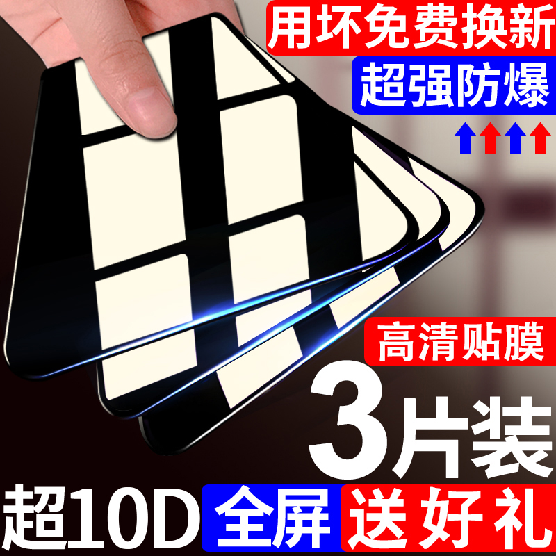 10D钻石膜 护眼蓝光无白边 抗指纹 贴坏包赔