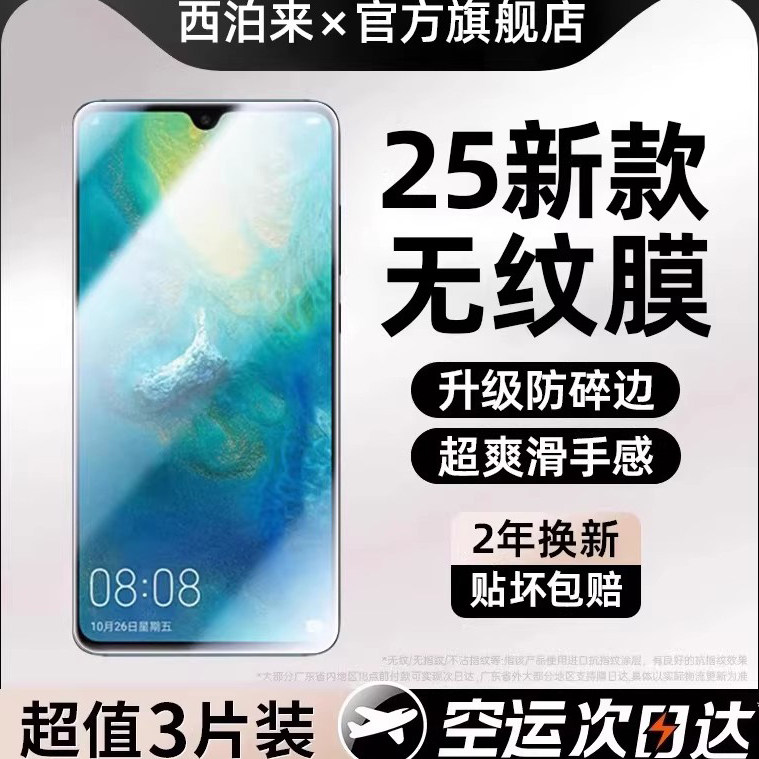 西泊来适用华为mate20钢化膜Mate20x手机膜meta新款mata全屏覆盖魅特m20护眼mt20防摔防爆玻璃保护贴膜