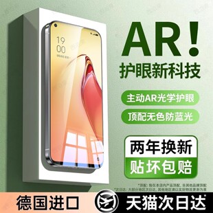 西泊来适用OPPOReno8钢化膜OPPO Reno8pro手机膜8pro+新款护眼全屏全覆盖防窥防摔抗指纹抗蓝光屏幕保护贴膜