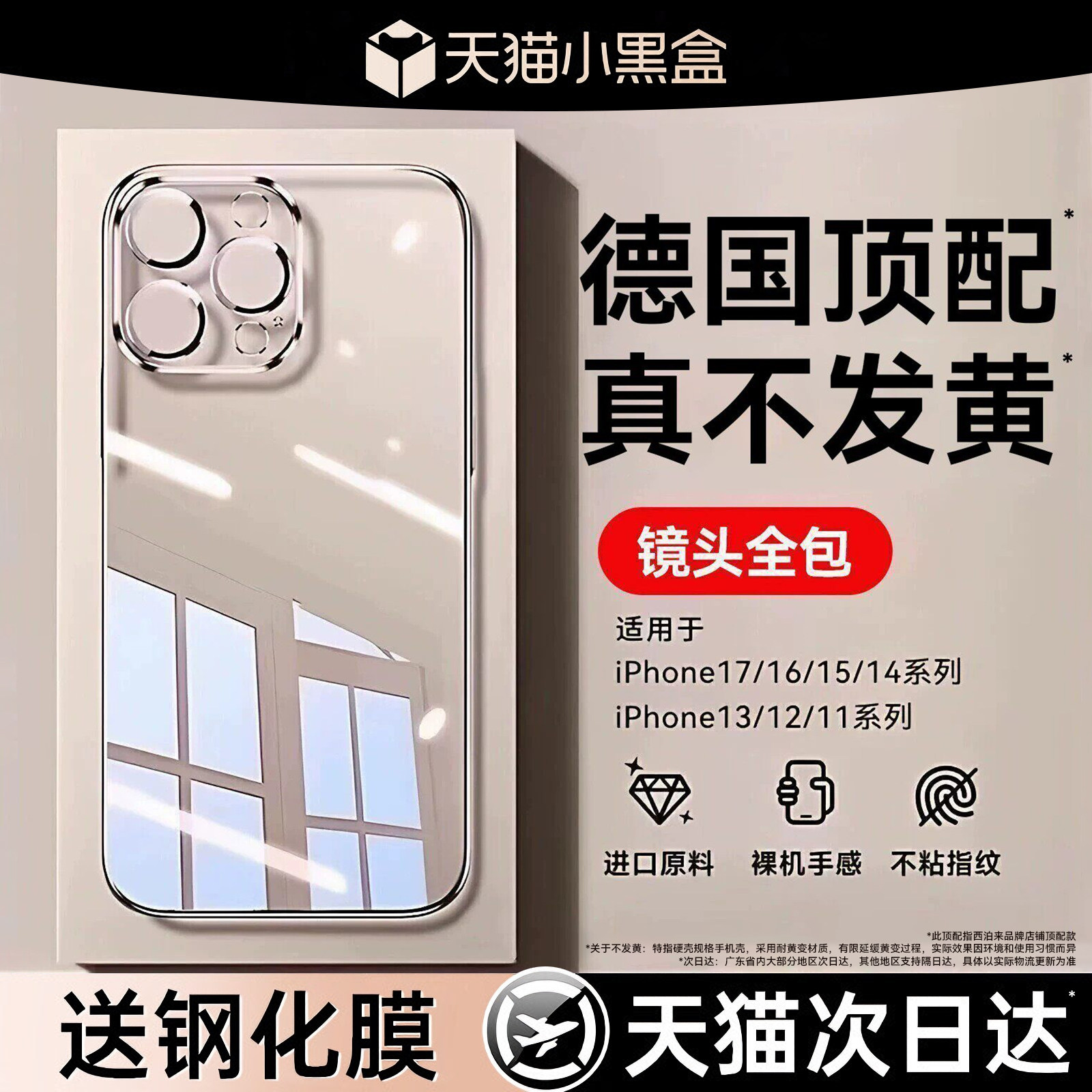 【德国顶配】适用苹果16手机壳透明iPhone18ProMax新款17保护套15Pro软硅胶13PM男女14Plus全包12防摔11简约x