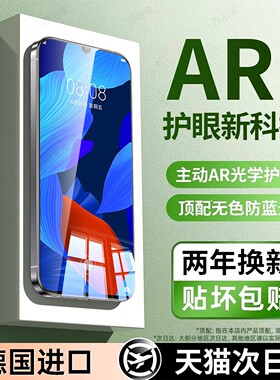 西泊来适用华为Nova5钢化膜Nova5pro手机膜5i新款5ipro护眼HUAWEI专用5Z全屏全覆盖防窥抗指纹抗蓝光保护贴膜