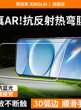 AR抗反射增透】西泊来适用红米note15pro钢化膜小米note14手机膜13新款12turbo全屏覆盖11防爆超清屏保护贴膜