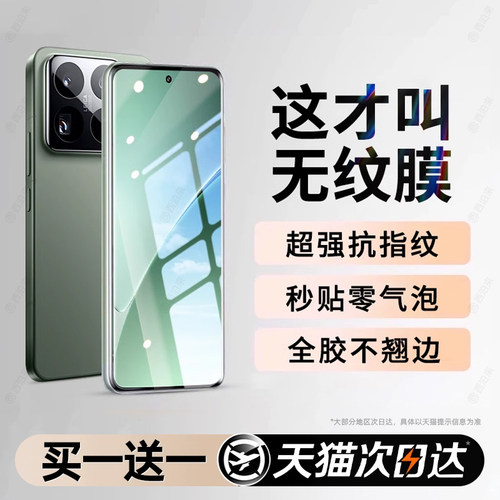 西泊来适用小米17promax手机膜14水凝膜15spro钢化新款13ultra/12x防窥10/11s十五civi5pro贴膜2/3/4全胶陶瓷