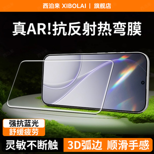 AR抗反射增透】西泊来适用opporeno15钢化膜oppo reno14pro手机膜新款reno13全屏覆盖防爆摔超清屏幕保护贴膜