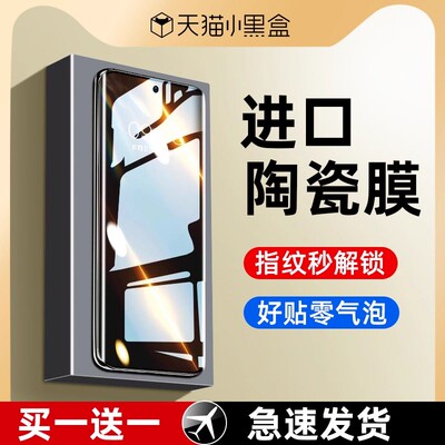 西泊来适用小米14手机膜13pro陶瓷12ultra曲面屏12s11新款10至尊版10s全胶sultra软膜civi3曲屏spro2mix4贴1s