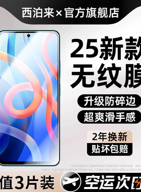 西泊来适用红米note11钢化膜redminote11pro+手机膜新款t全屏r全覆盖se十一不沾指纹无白边高清防摔e保护贴膜