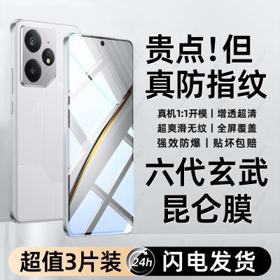 热卖中】适用真我neo7系列膜