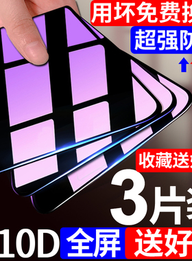 西泊来适用华为荣耀play4tpro钢化膜play手机膜play3全屏覆盖play4t防爆play4pro蓝光贴膜玻璃paly高清防摔膜