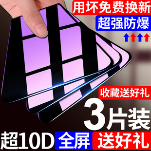 西泊来适用华为荣耀play4tpro钢化膜play手机膜play3全屏覆盖play4t防爆play4pro蓝光贴膜玻璃paly高清防摔膜