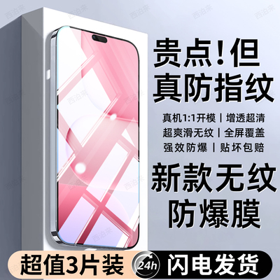 西泊来适用荣耀x80i钢化膜华为magic7/8proair手机膜x70新款x60GT全屏x50i+无纹x40x30win500/400/300/power2