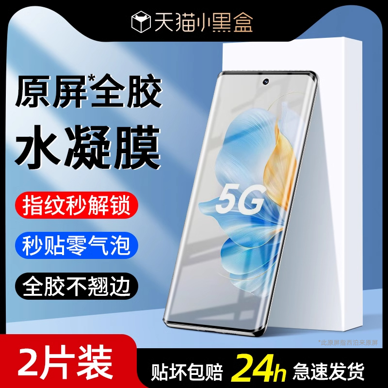，曲面贴膜，自动修复