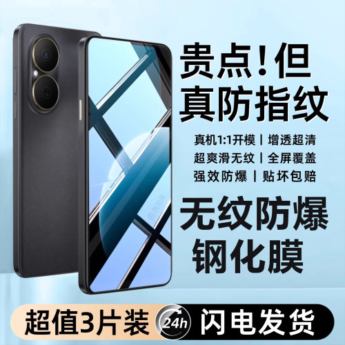西泊来适用华为畅享80钢化膜智选HI畅享80pro手机膜hi80s全屏新款高清防爆指纹防摔护眼蓝光玻璃屏幕保护贴膜