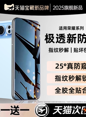 西泊来适用华为荣耀500手机膜400pro水凝膜300ultra防窥膜200钢化100曲屏90GT专用80se新款x60x50x40x30x70i