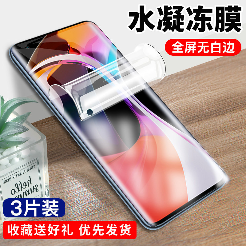 西泊来适用小米10钢化膜10pro水凝膜10至尊纪念版mi10青春版全屏覆盖曲屏护眼蓝光por防摔手机保护十,3C数码配件,手机贴膜,淘宝优惠券,粉丝福利购,淘宝优惠卷