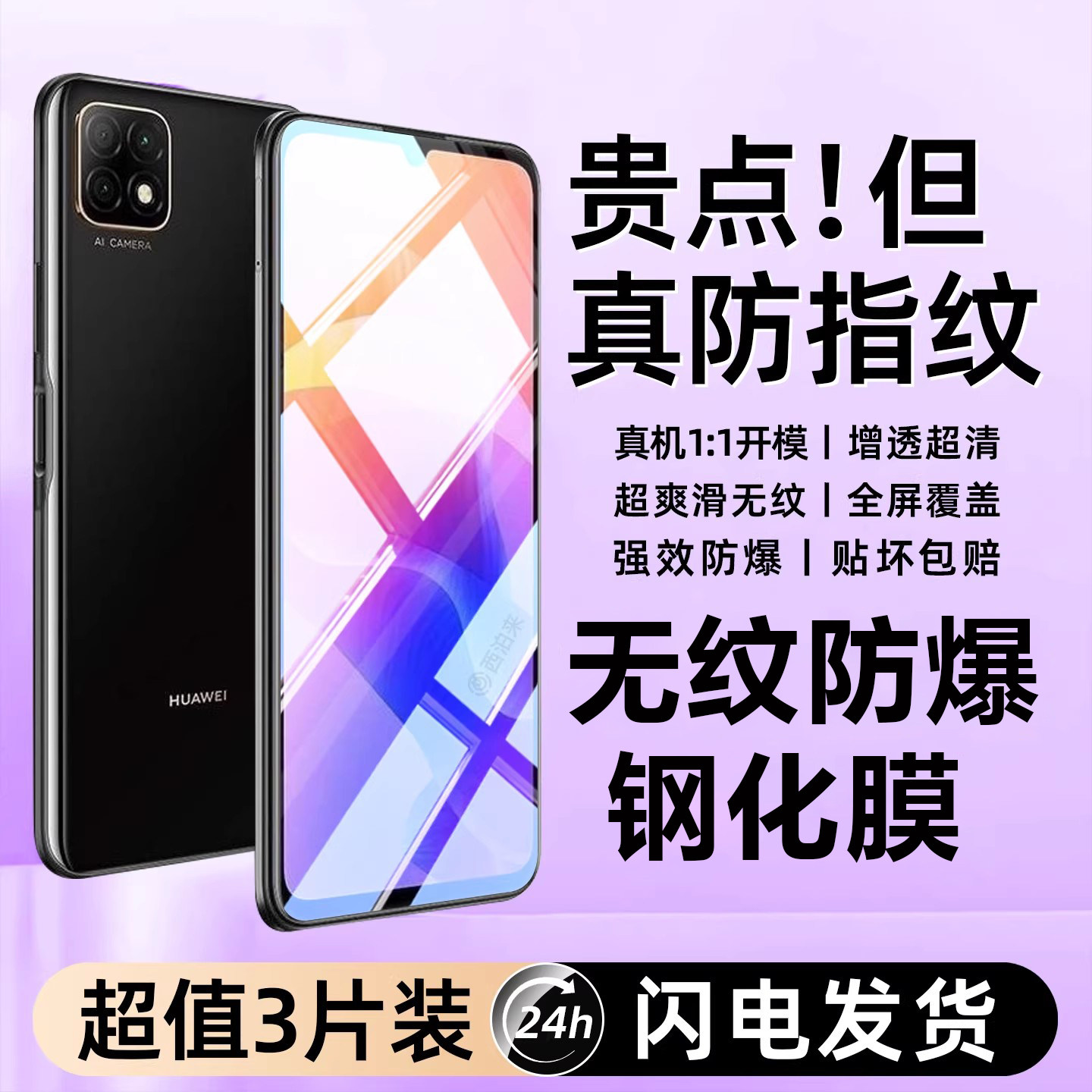 西泊来适用于华为畅享20钢化膜畅享20pro手机膜20se优畅享20plus5g全屏e畅想畅亨dvc-an20新款防爆防摔贴膜