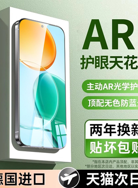 【超越AR护眼膜】西泊来适用荣耀play9t钢化膜play8Tpro手机膜7T新款6t全屏5t活力4pro抗蓝光3e保护6c贴膜9c