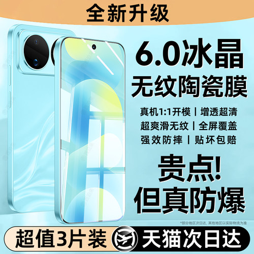 冰晶陶瓷]西泊来适用华为nova16手机膜nova15ultra钢化膜nova14pro新款13全屏覆盖12活力11se防窥10z保护贴膜