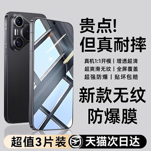 【新款无纹防摔膜】适用华为系列