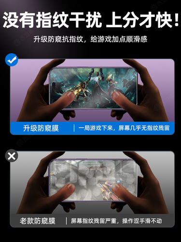 Applicable to Apple 17 Pro Max anti-spy tempered glass film for iPhone 16 anti-spy 15 PM anti-theft 14 Pro Max new 13 Pro phone film X11 XR anti-spy plus film 12 Air