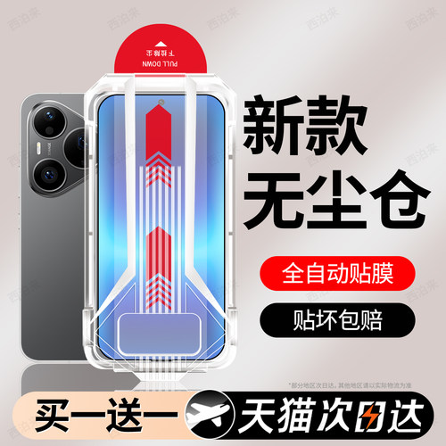 超清防指纹 超爽滑手感 防爆防摔