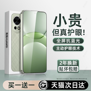 10se活力11全屏9抗蓝光8防摔7刚化6玻璃5ipro保护5z 适用华为nova13钢化膜nova14手机膜12新款 无色护眼膜