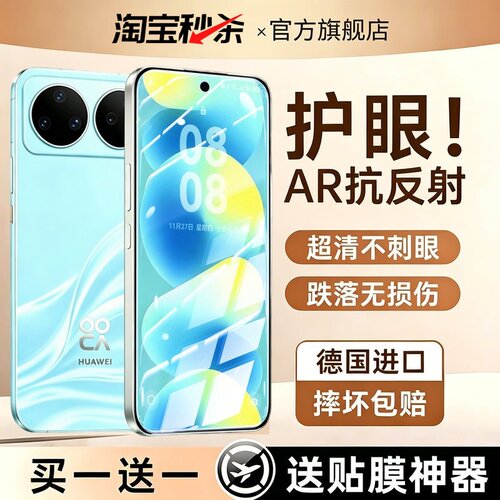 西泊来适用nova16proAR钢化膜
