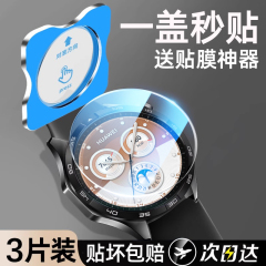 适用华为gt5手表膜gt4保护膜gt3pro钢化膜watchGT4表盘5全覆盖新款2智能表膜46mm全屏42全包41屏幕贴膜防刮